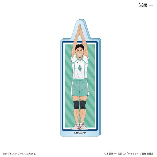 ハイキュー!!　アクリルブロック イニシャル体操ver.　岩泉 一（2024年12月以降発売予定）