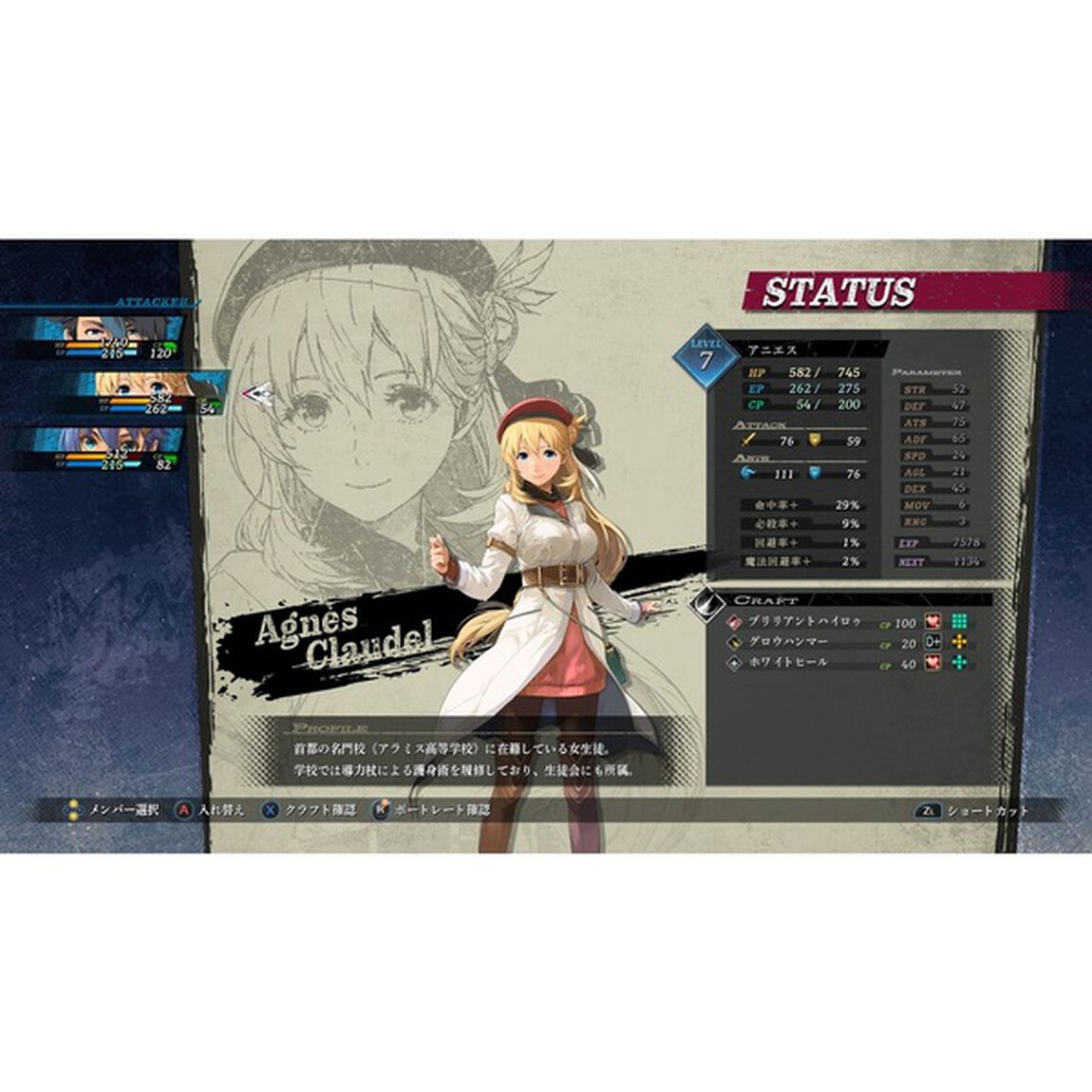 Nintendo Switch 英雄伝説 黎の軌跡（クロノキセキ）
