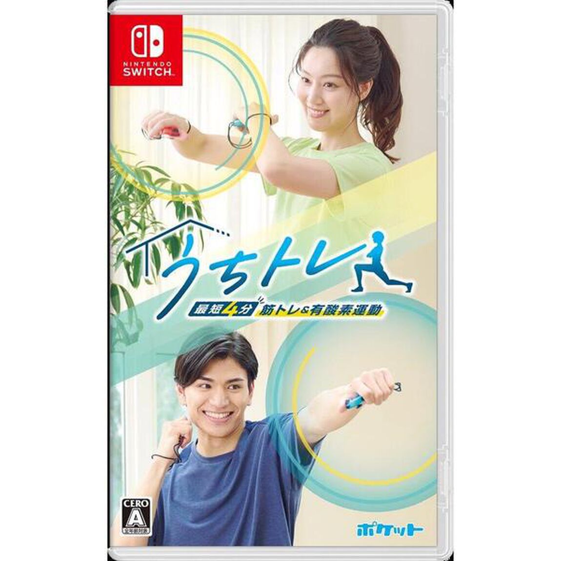 Nintendo Switch うちトレ 〜【最短４分】 筋トレ＆有酸素運動〜