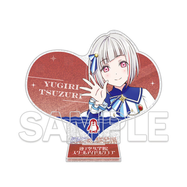 『ラブライブ！蓮ノ空女学院スクールアイドルクラブ』ハート型ラメ入りアクリルスタンド Ver.365Days 夕霧 綴理（2025年9月以降発売予定）