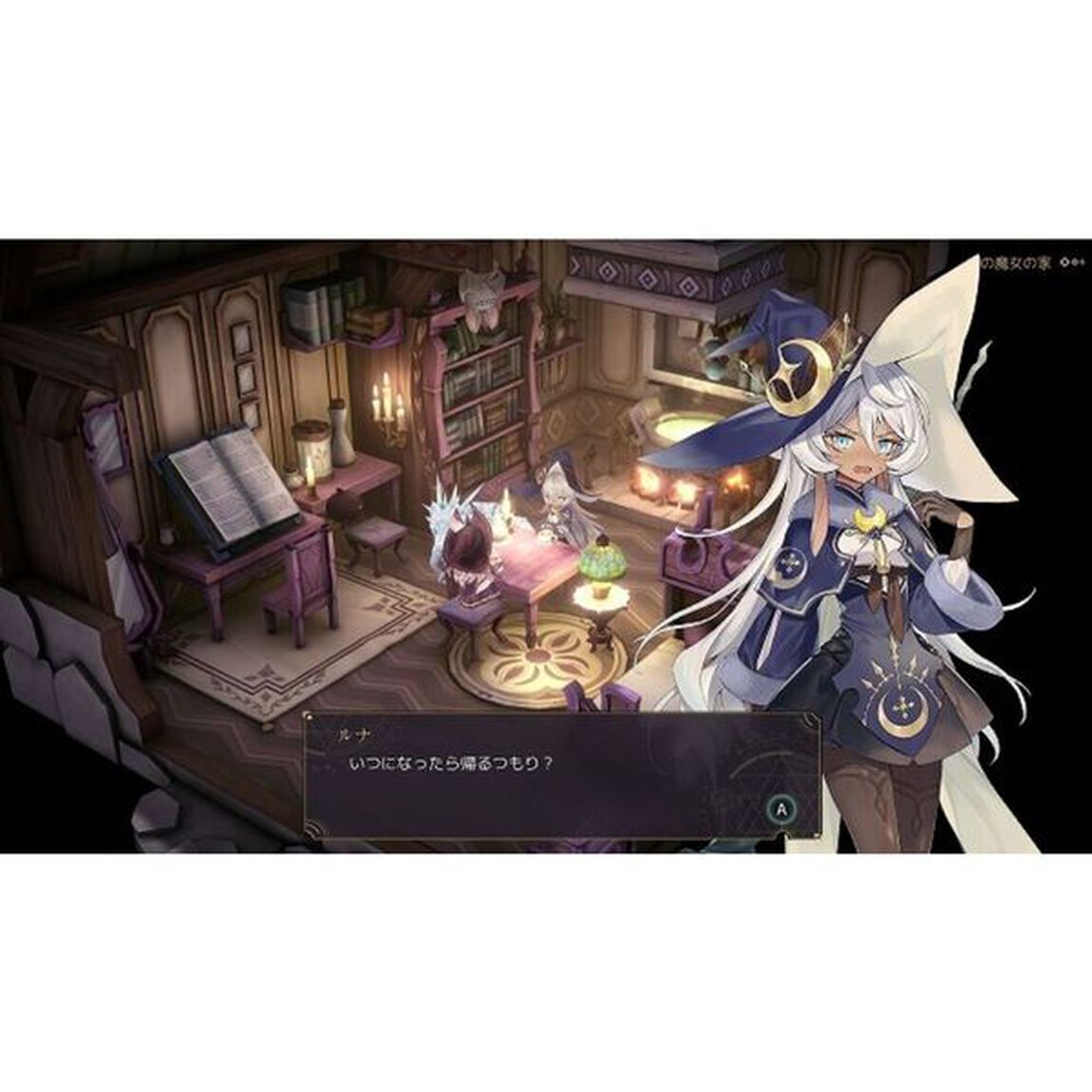 PS5　魔女の泉R