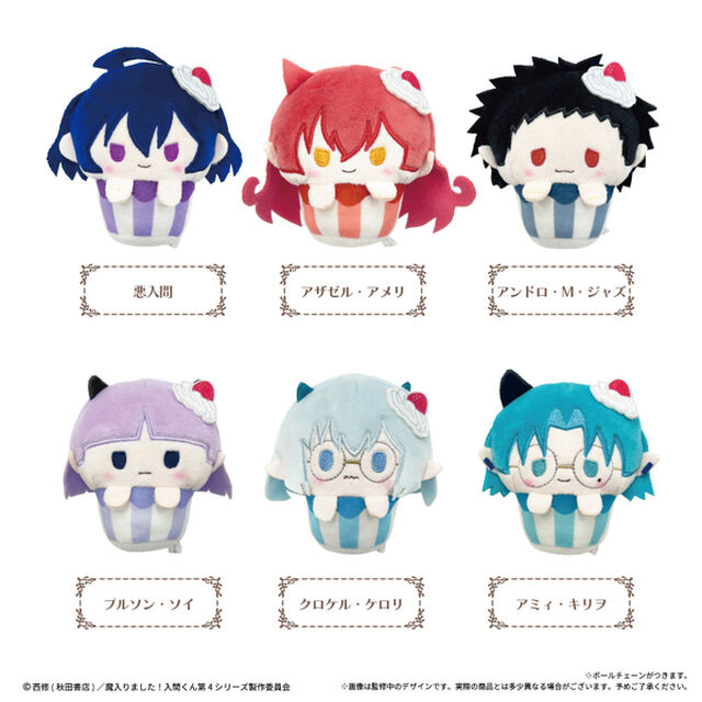 魔入りました！入間くん　カップケーキたぴぬい Vol.2【BOX】（2026年9月以降発売予定）