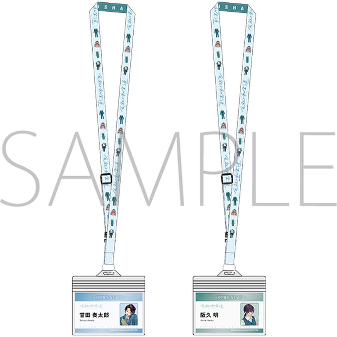 会社と私生活－オンとオフ－ ネックストラップ付カードケース（2026年11月以降発売予定）