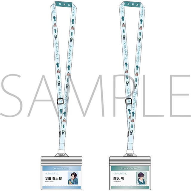 会社と私生活－オンとオフ－ ネックストラップ付カードケース（2026年11月以降発売予定）
