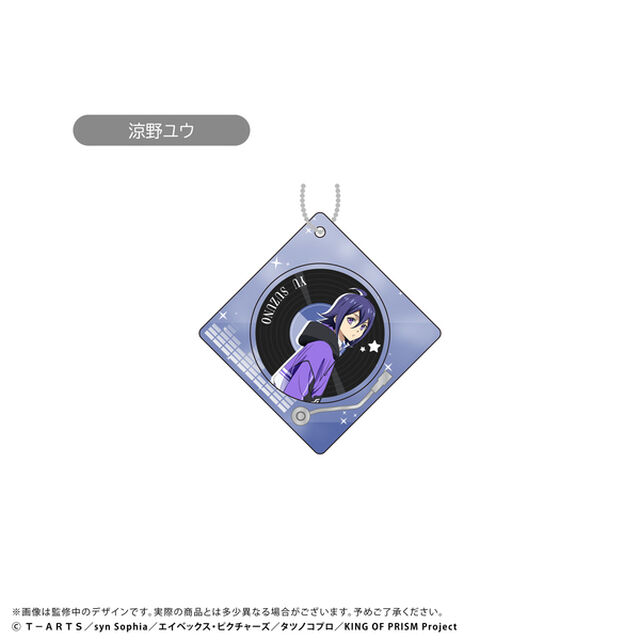 KING OF PRISM　レコードプレイヤー型アクリルキーホルダー 涼野ユウ（2025年10月以降発売予定）