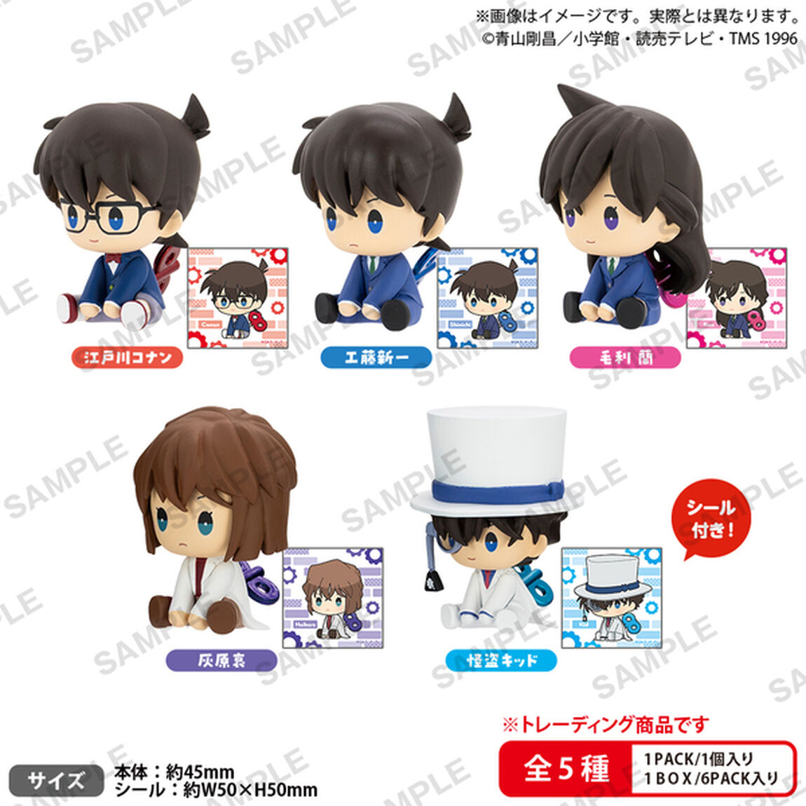 名探偵コナン ぺたっとねじまきますこっと BOX ver.【単品】