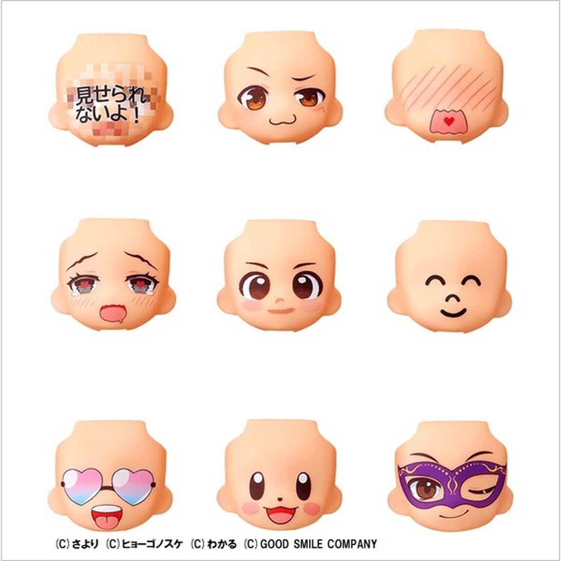 ねんどろいどもあ とりかえっこフェイス04(2020年9月発売)