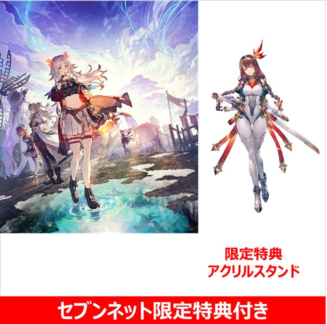 PS5　カリアのアトリエ ～夜の王国と追憶の道標～【セブンネット限定特典付き】