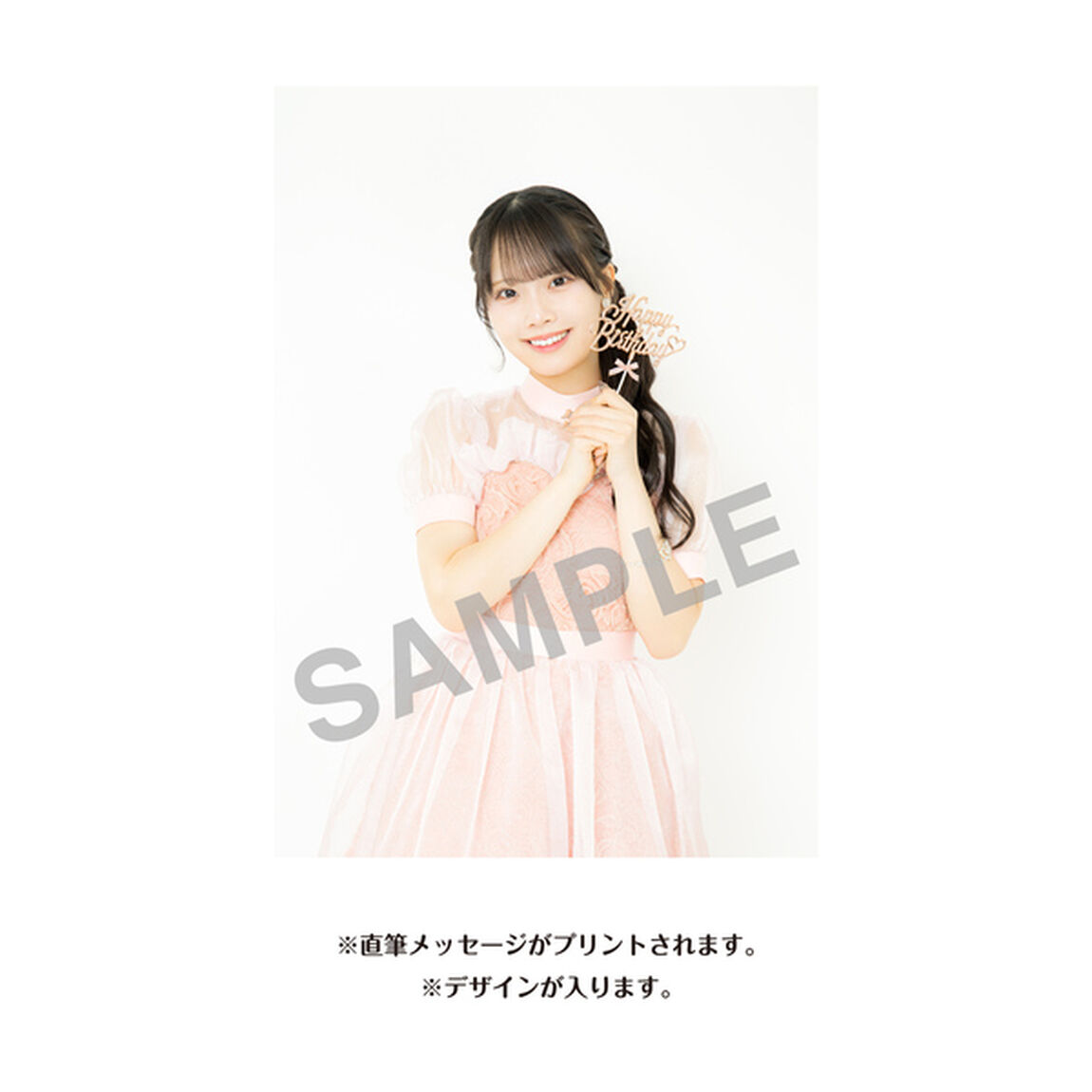 【SKE48】山村さくら　生誕記念Tシャツ(XXL)＆メッセージ入り生写真（2026年9月度）