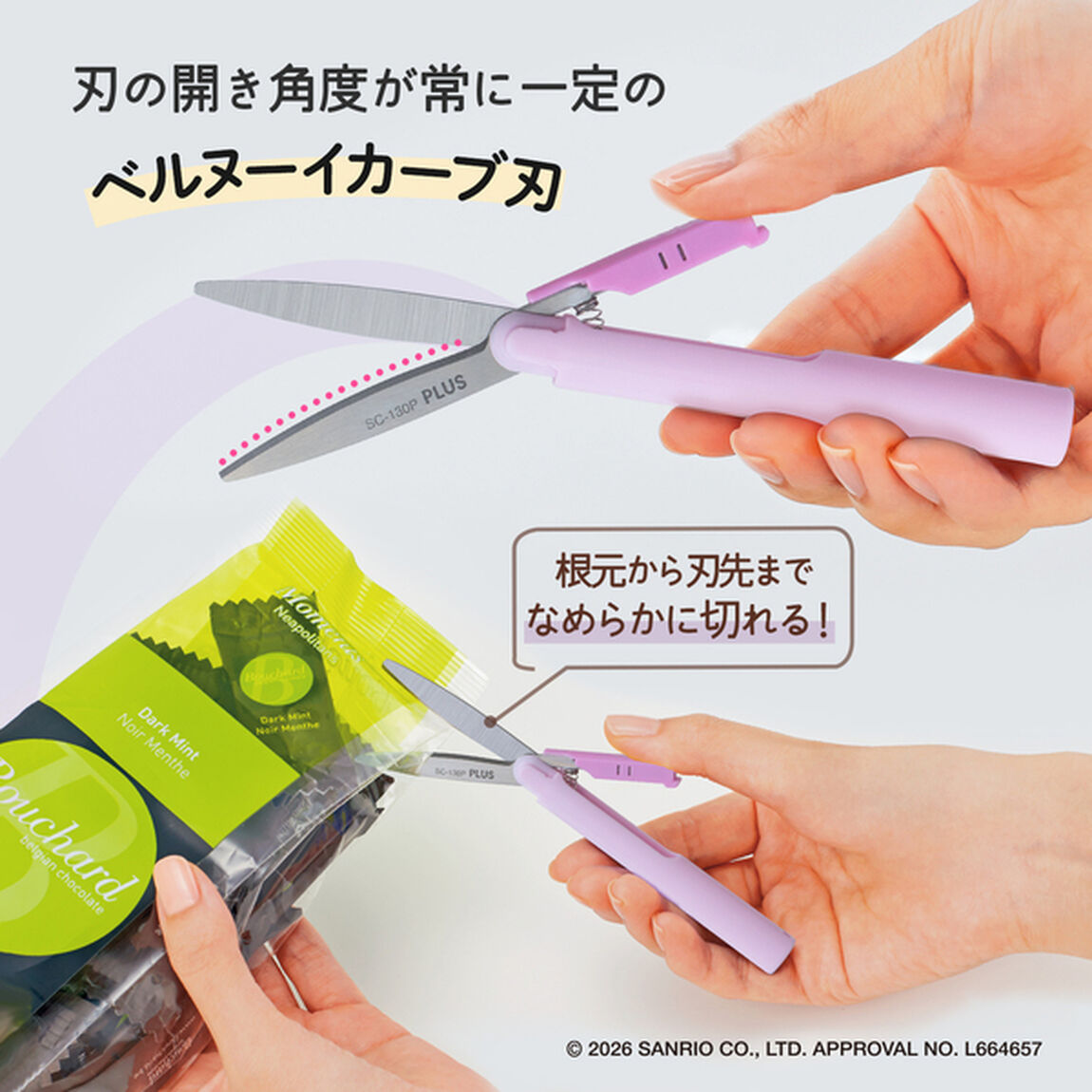 フィットカットカーブツイッギー　限定サンリオデザイン　ハローキティ/日焼け