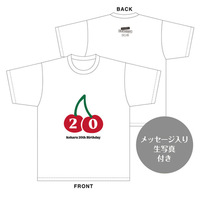 【SKE48】福原心春　生誕記念Tシャツ(XL)＆メッセージ入り生写真（2026年1月度）