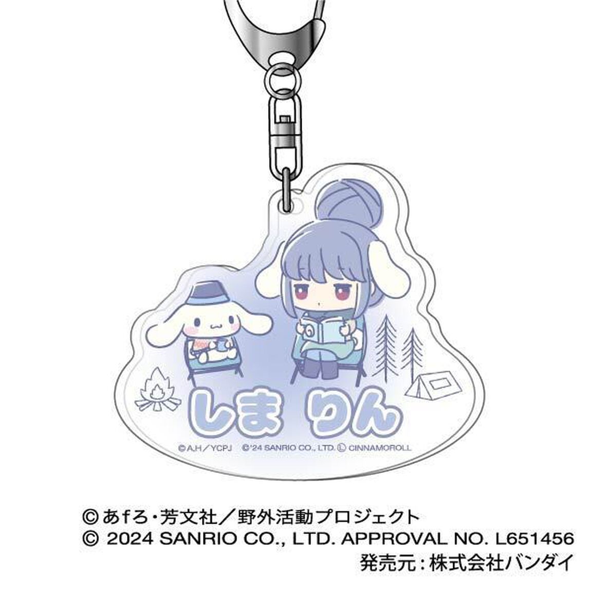 アクリルキーホルダー 『ゆるキャン△ SEASON3』&times;サンリオキャラクターズ02 志摩 リン&times;シナモロール（2024年9月以降発売予定）