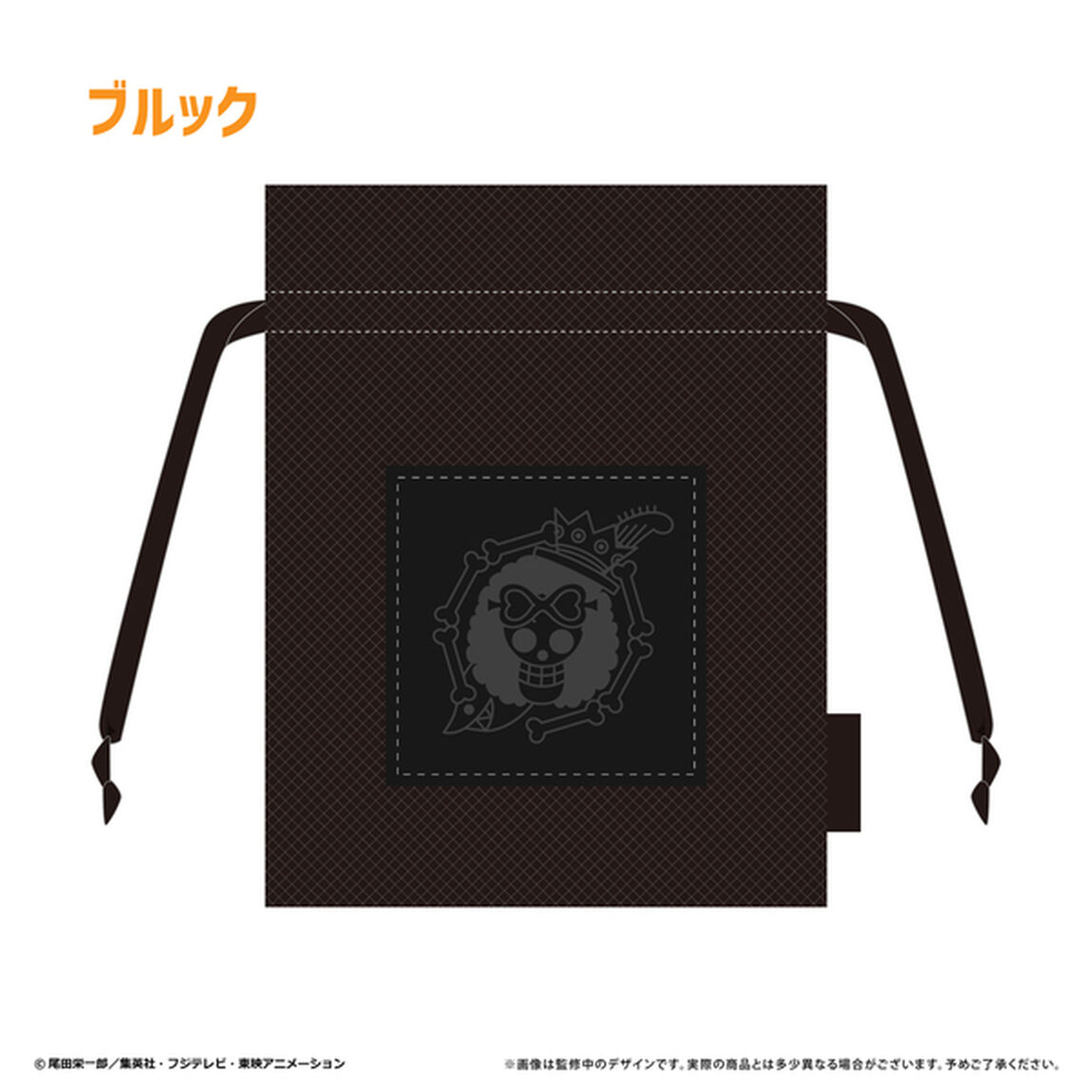 ONE PIECE　メッシュ巾着vol.3　ブルック（2026年2月以降発売予定）