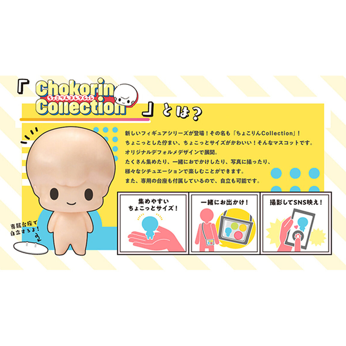 ちょこりんコレクション  呪術廻戦 vol.2【再販】【BOX】