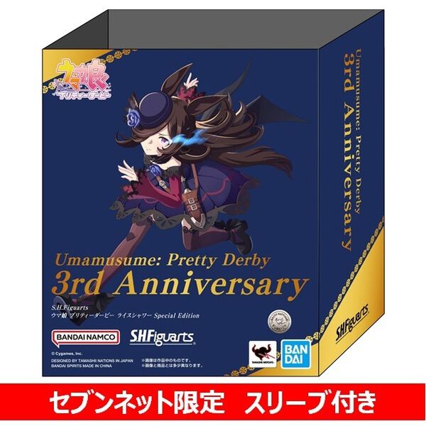S.H.Figuarts ウマ娘 プリティーダービー ライスシャワー Special