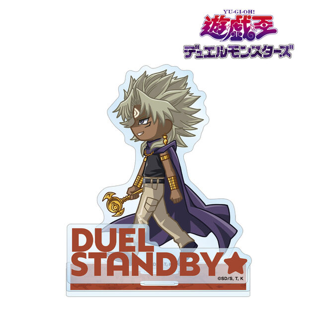 遊☆戯☆王デュエルモンスターズ 闇マリク ちびとこ パーツ付きBIGアクリルスタンド（2026年5月中旬以降発売予定）