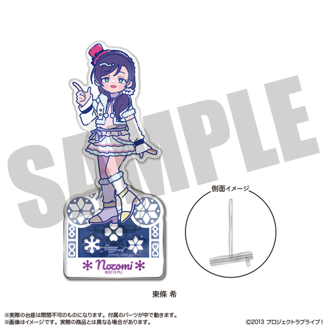 TVアニメ「ラブライブ！」 にゅ〜とろ 第2弾 フォトジェニスタ G 東條 希（2026年5月以降発売予定）