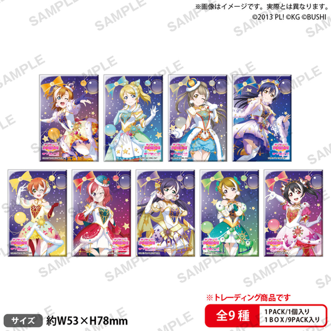 ラブライブ！スクールアイドルフェスティバル しかくい缶バッジコレクション &mu;'s 満天星空ver.【BOX】（2024年10月以降発売予定）