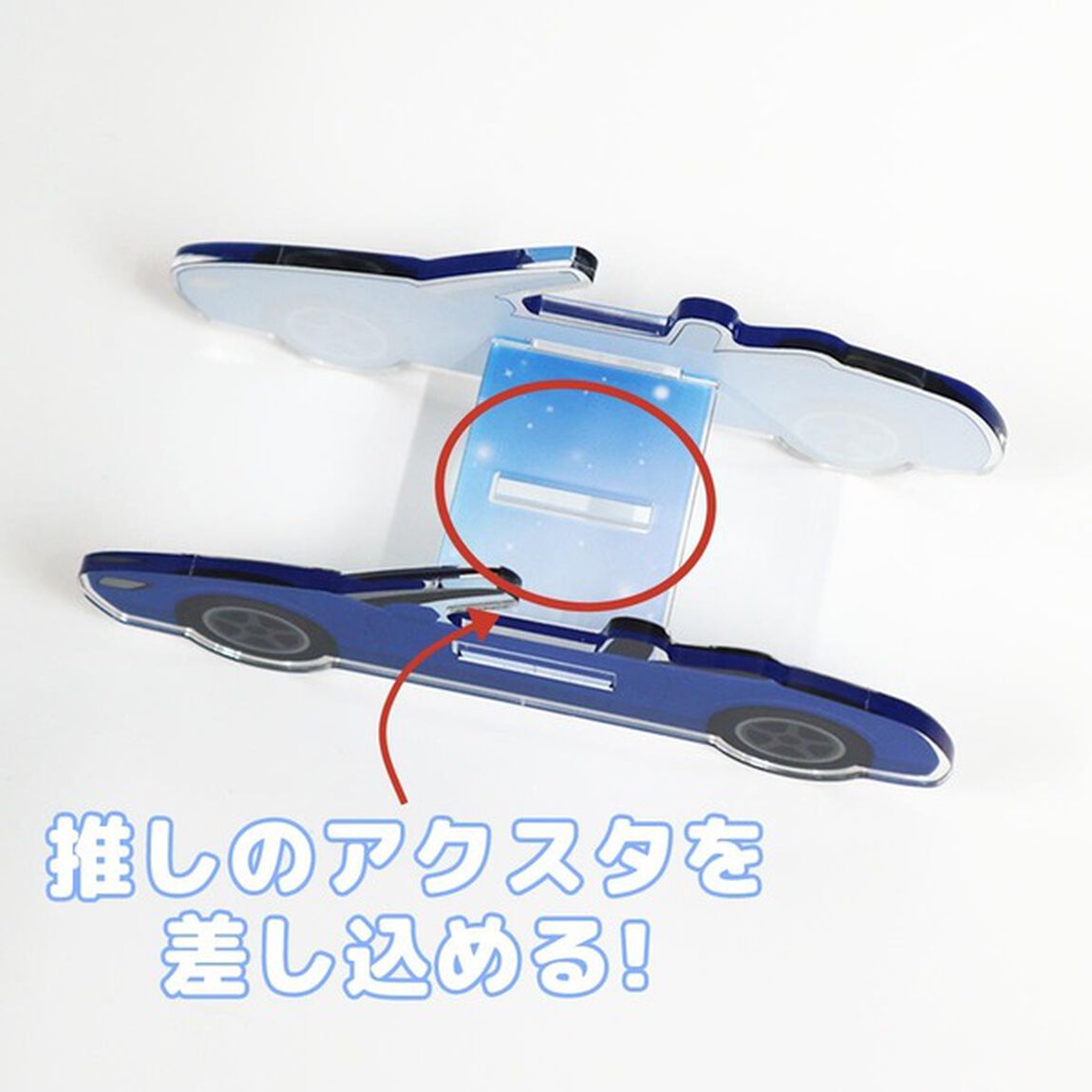 推し凱旋パレードキット　ホワイト
