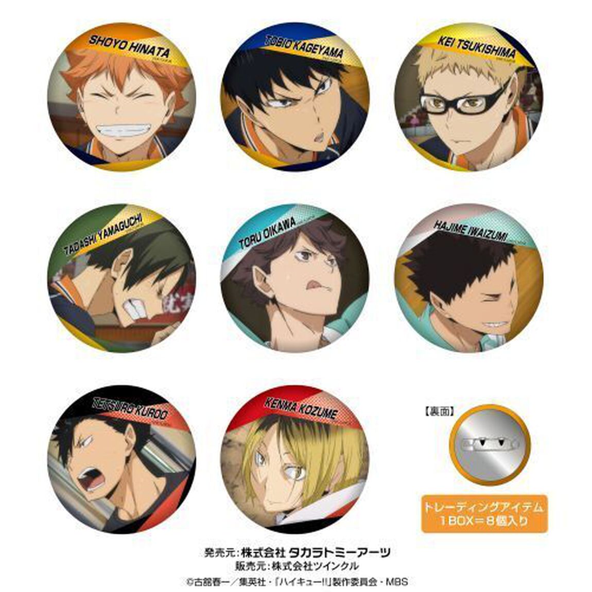ハイキュー!!　百面相缶バッジvol.2　【BOX】