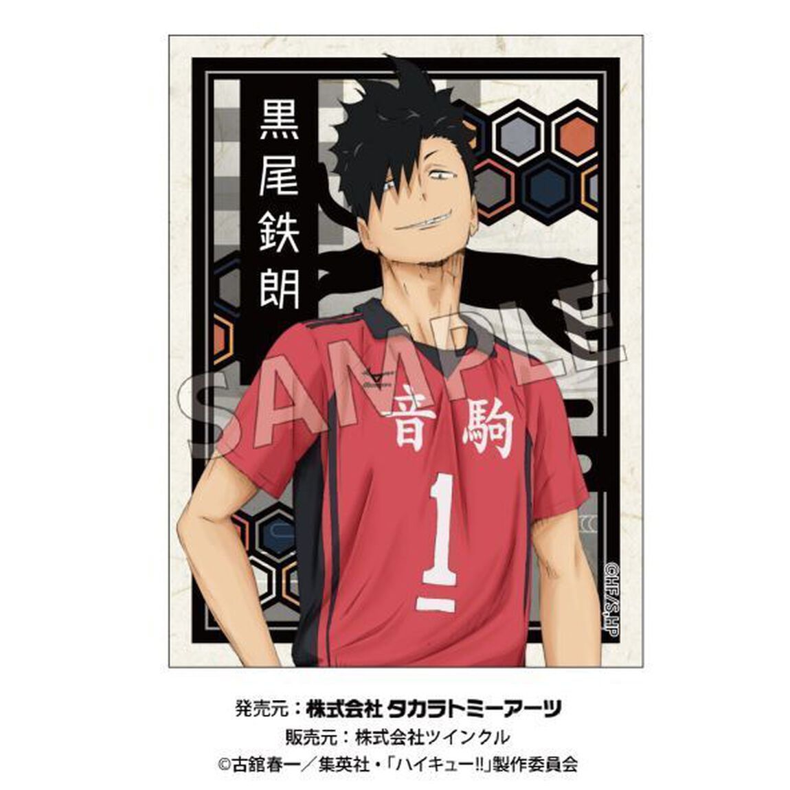 ハイキュー!! 切り絵シリーズ　ステッカー　黒尾鉄朗