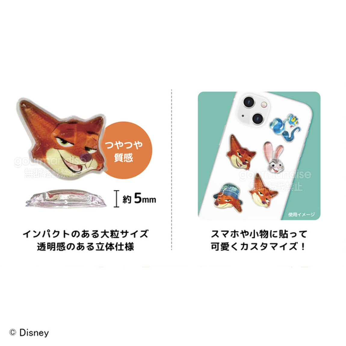 Mobile Sticker / bubble pop / ディズニーキャラクター <ズートピア2>