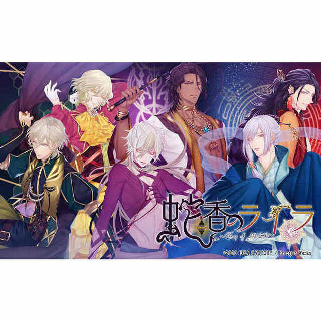 Nintendo Switch 蛇香のライラ 〜Trap of MUSK〜 限定版