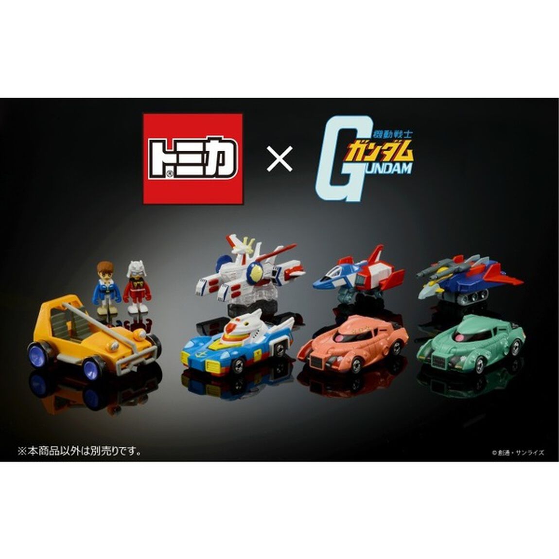 ドリームトミカ ライドオン 機動戦士ガンダム バギー