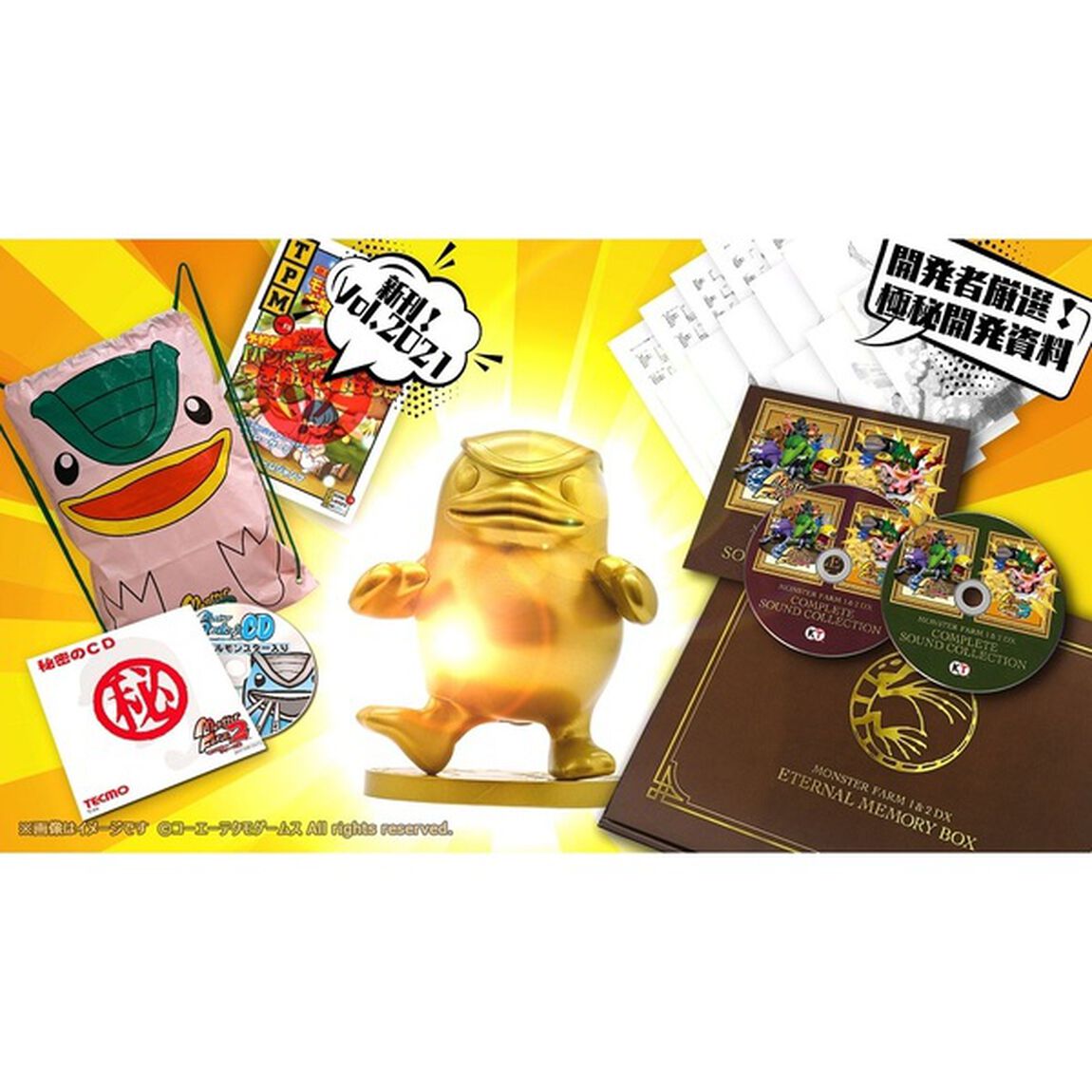 Nintendo Switch モンスターファーム１＆２ DX 世界に1つだけの25周年記念BOX