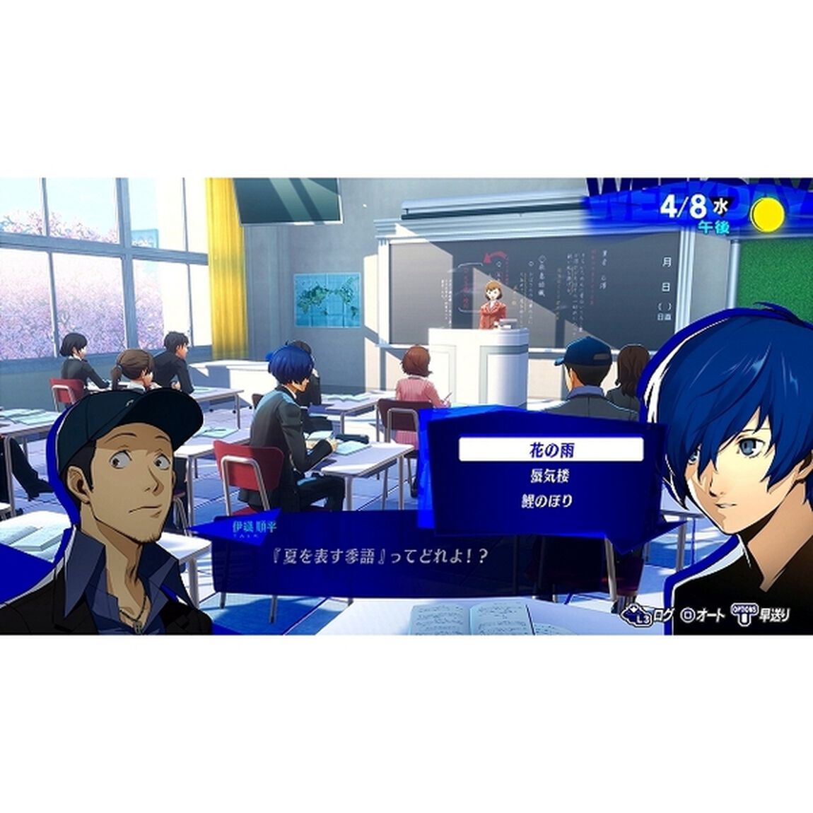 PS4　PERSONA3 RELOAD LIMITED BOX