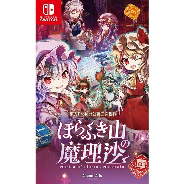 Nintendo Switch　ほらふき山の魔理沙