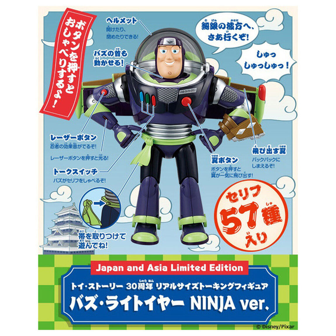 トイ・ストーリー 30周年 リアルサイズトーキングフィギュア バズ・ライトイヤー NINJA ver.（2025年8月上旬以降発売予定）
