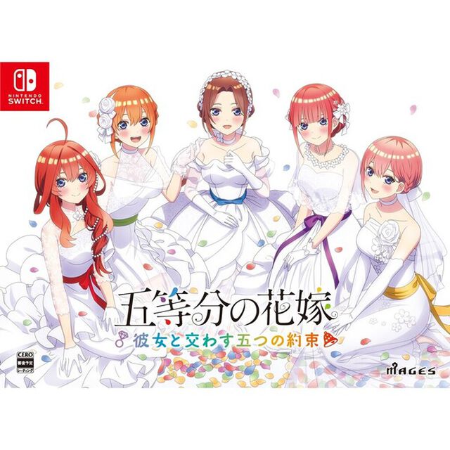 Nintendo Switch 五等分の花嫁 〜彼女と交わす五つの約束〜 限定版