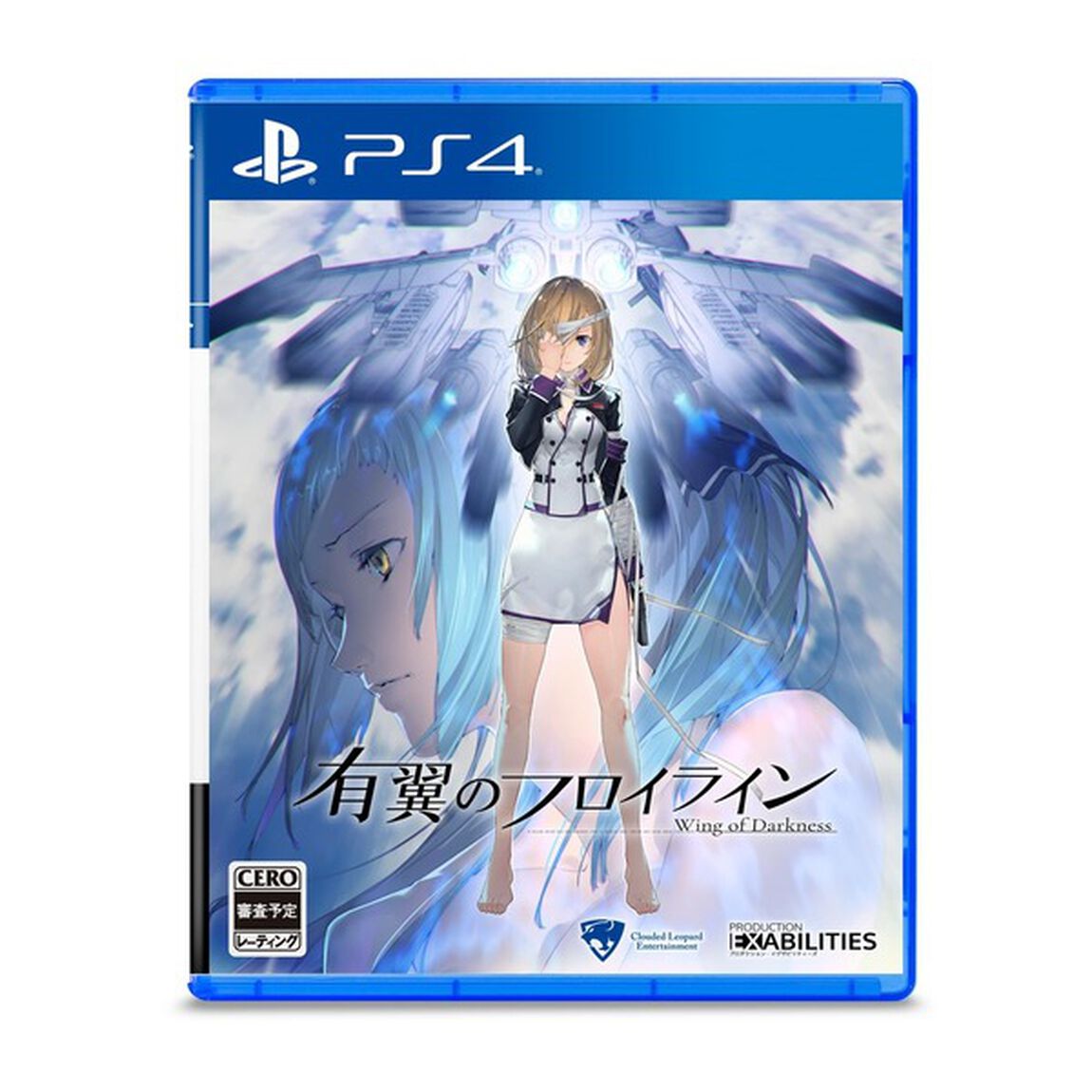 PS4 有翼のフロイライン 通常版