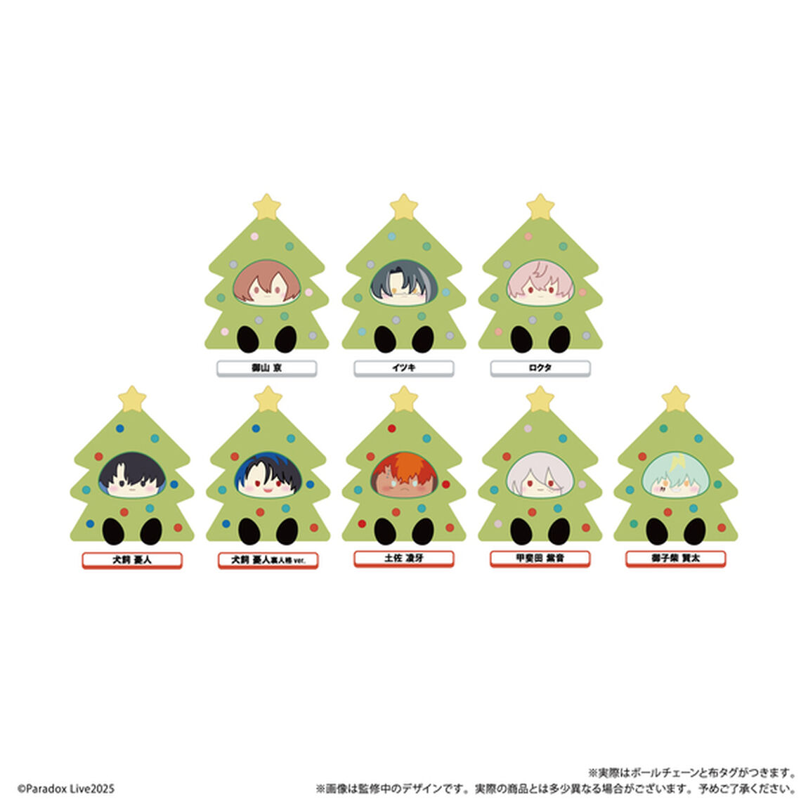 Paradox Live　オーナメントたぴぬい Vol.4【単品】（2025年12月以降発売予定）