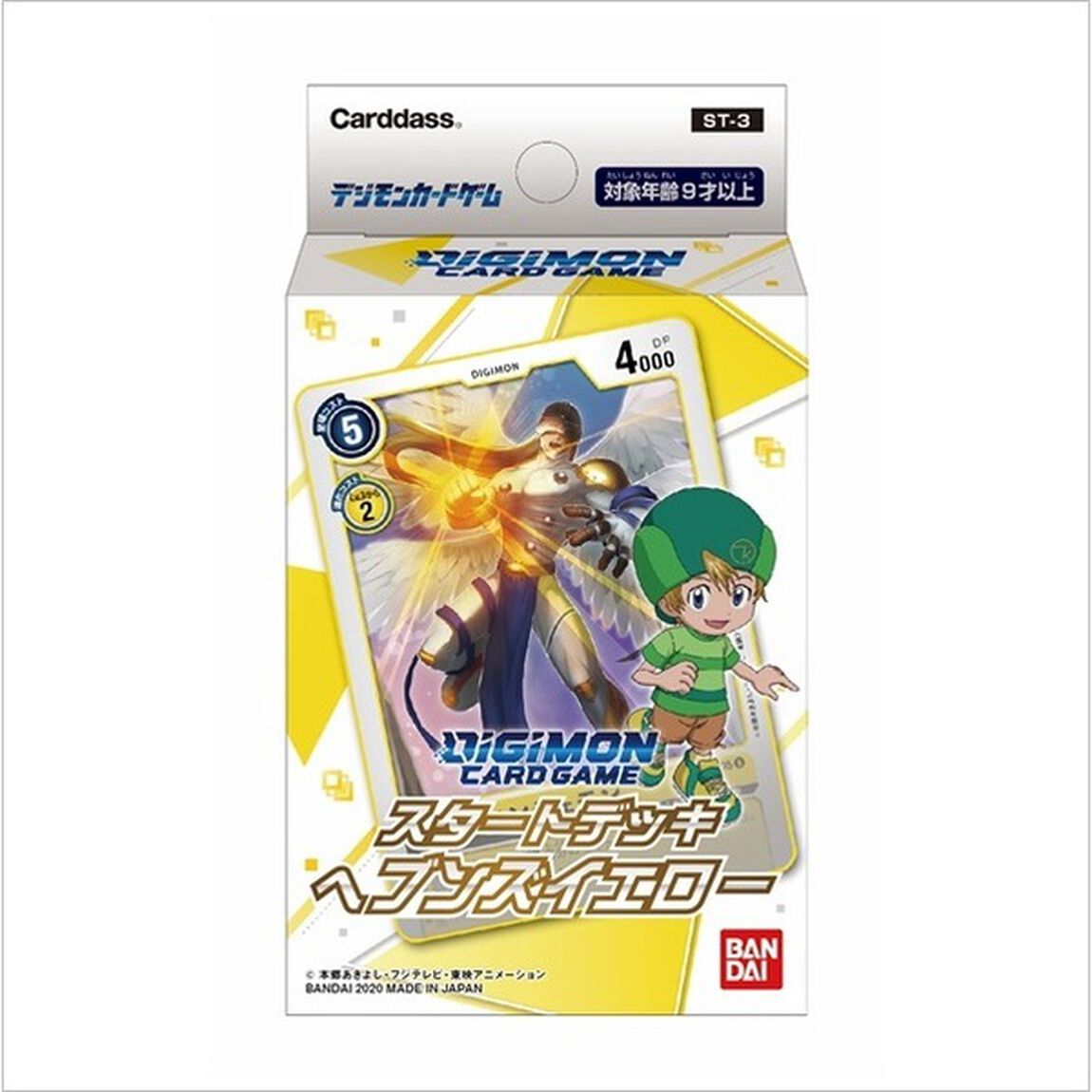 デジモンカードゲーム スタートデッキセット（コキュートスブルー、ガイアレッド、ヘブンズイエロー）