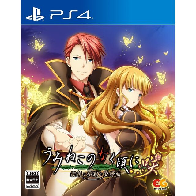 PS4　うみねこのなく頃に咲　〜猫箱と夢想の交響曲〜