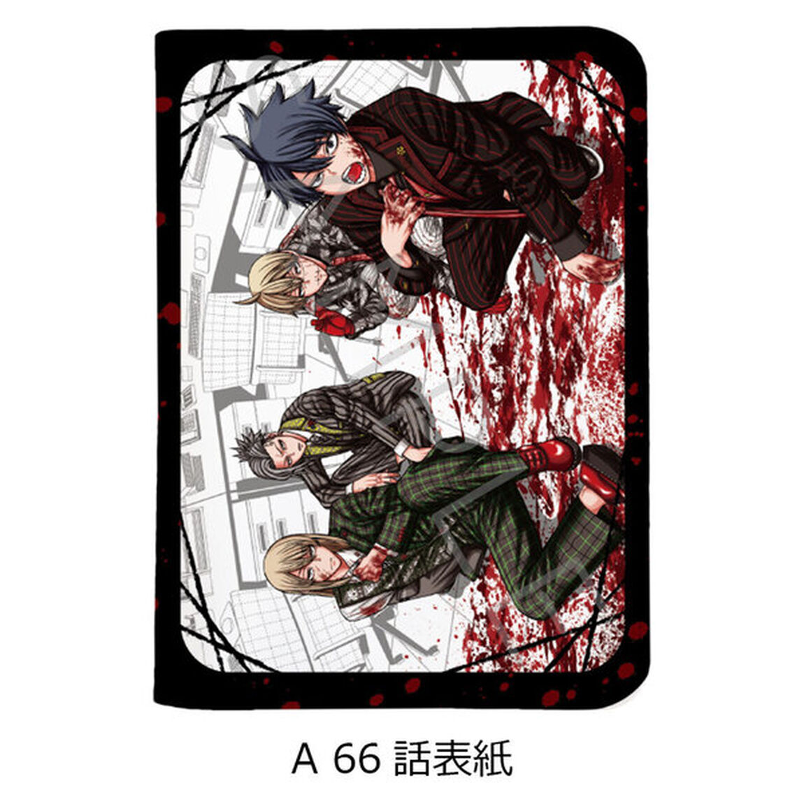 『桃源暗鬼』お薬手帳ケース A (66話表紙)