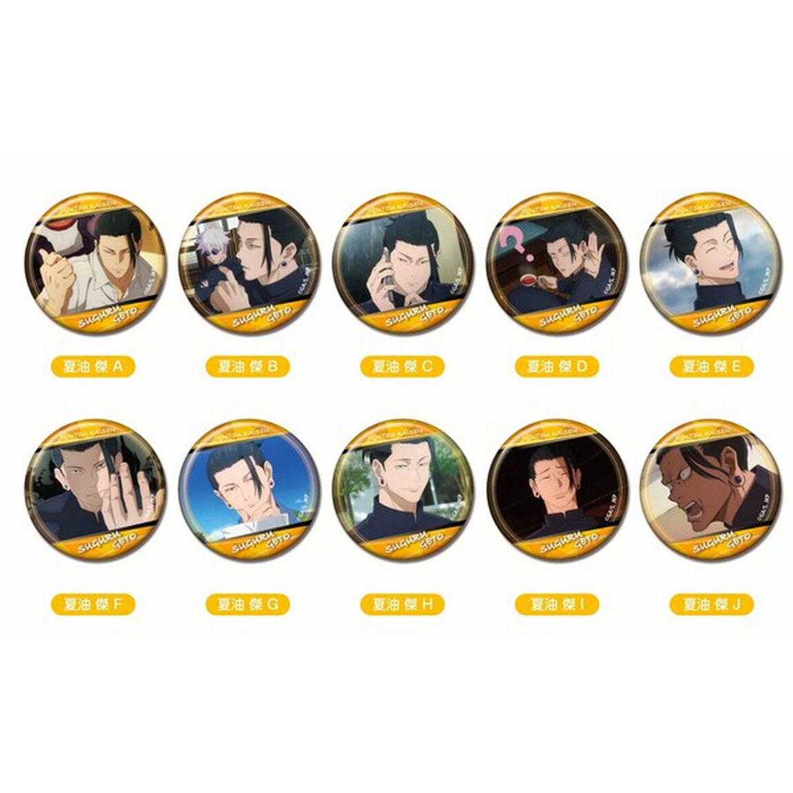 CANバッジ 呪術廻戦 懐玉・玉折 夏油 傑BOX【BOX】（2024年9月以降発売予定）