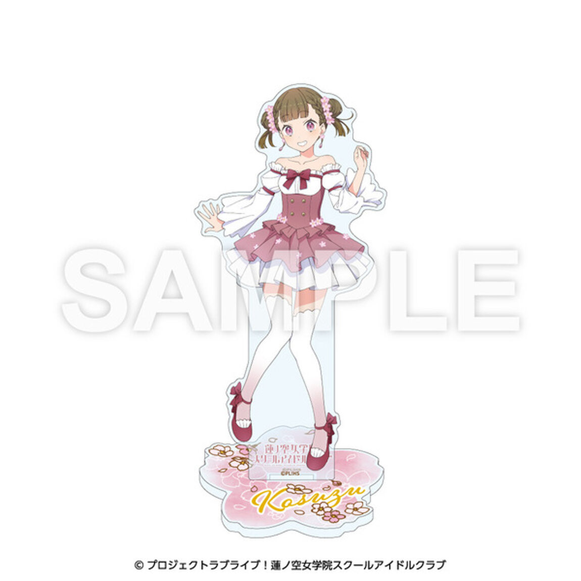 【セブンネット限定】ラブライブ！蓮ノ空女学院スクールアイドルクラブ　アクリルスタンド　桜ver.　徒町 小鈴