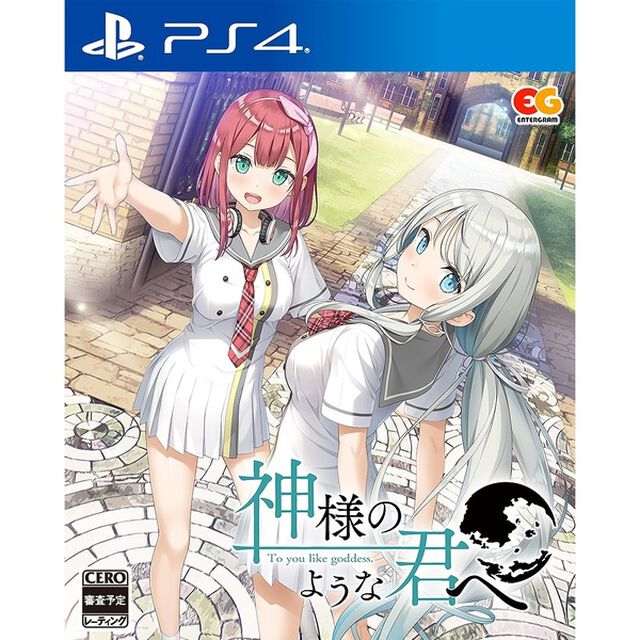 PS4　神様のような君へ
