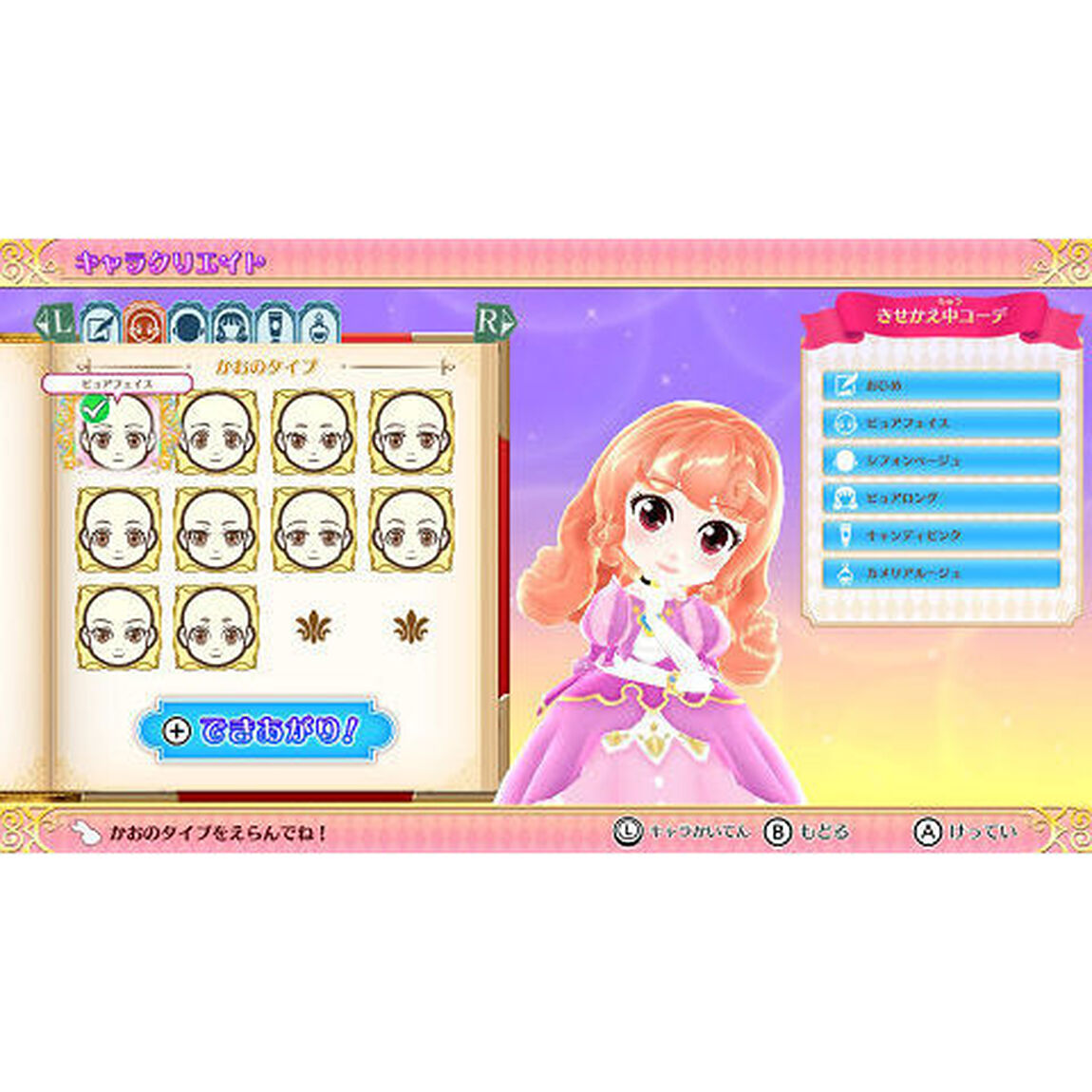 Nintendo Switch プリティ・プリンセス　マジカルコーディネート