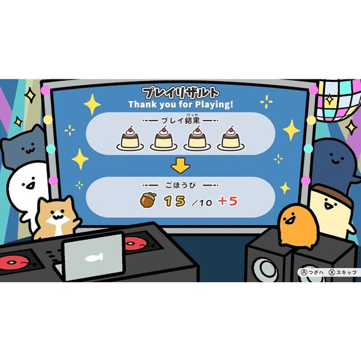 Nintendo Switch お文具といっしょ　ユルっとポチっと遊びましょ