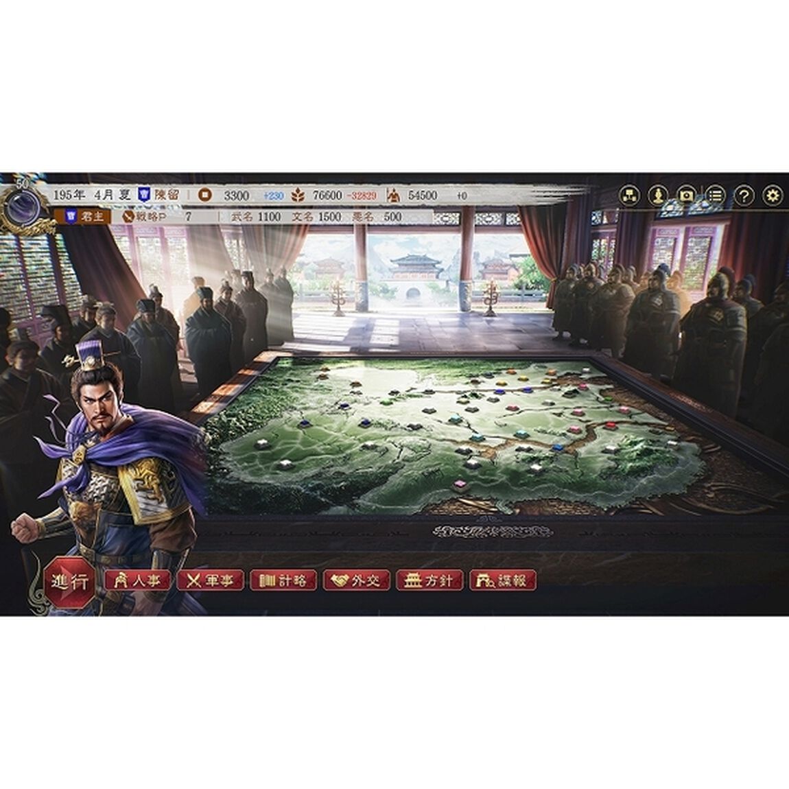 PC　三國志8 REMAKE パワーアップキット