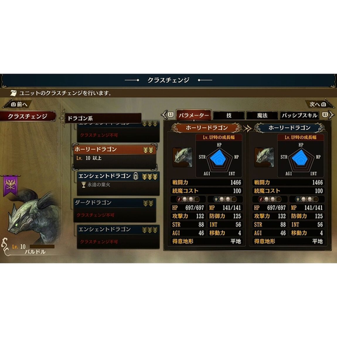 PS4　ブリガンダイン ルーナジア戦記 Limited Edition