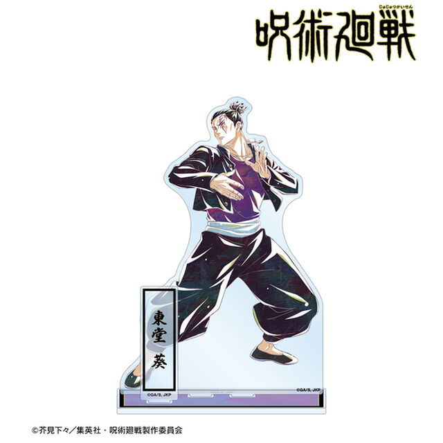 TVアニメ「呪術廻戦」 東堂 葵 Ani-Art 第7弾 パーツ付きBIGアクリルスタンド（2025年8月上旬以降発売予定）