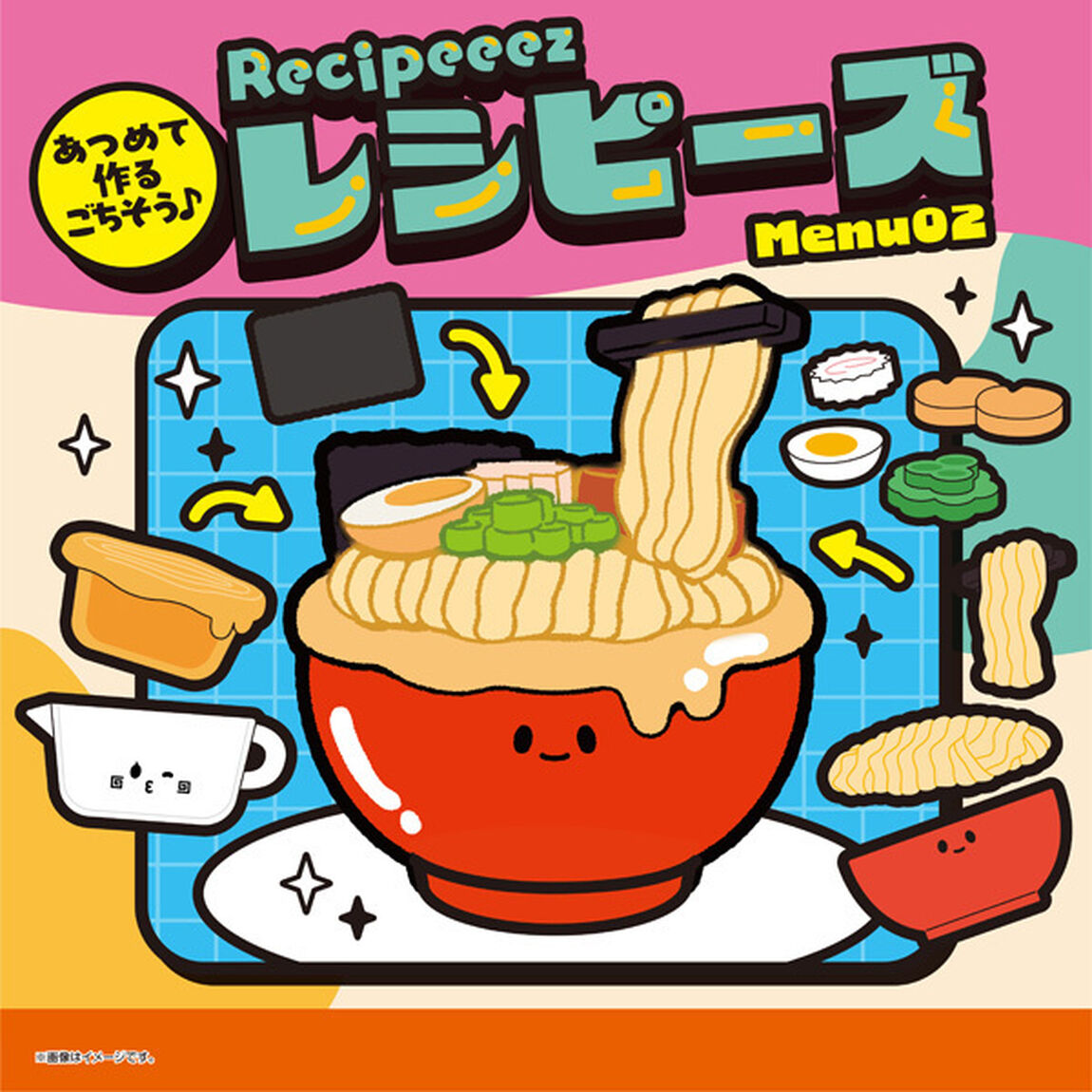 レシピーズ(Recipeeez)Menu02【BOX】(2026年6月以降発売予定)