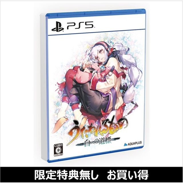 PS5　うたわれるもの 白への道標（お買い得商品／セブンネット限定特典なし）