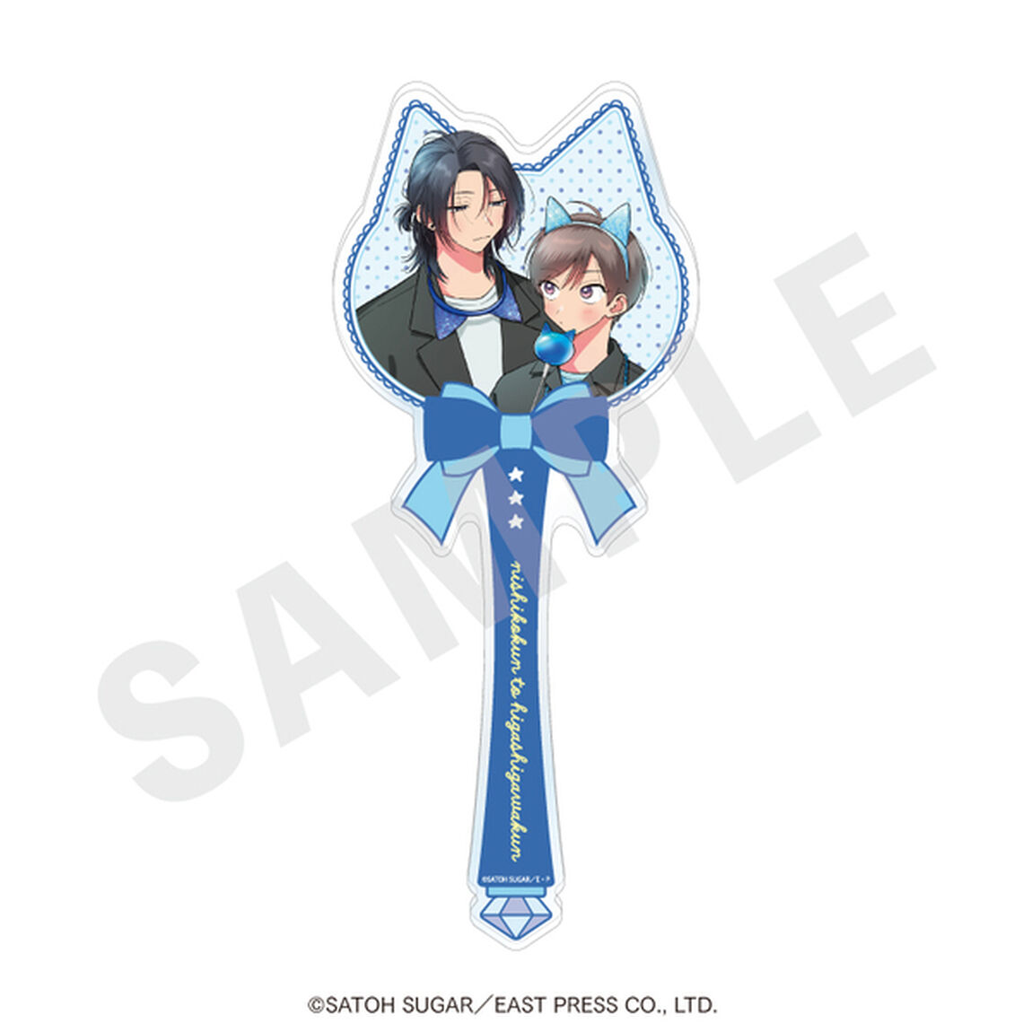 「西湖くんと東川くん」アクリルステッキ（2026年6月以降発売予定）
