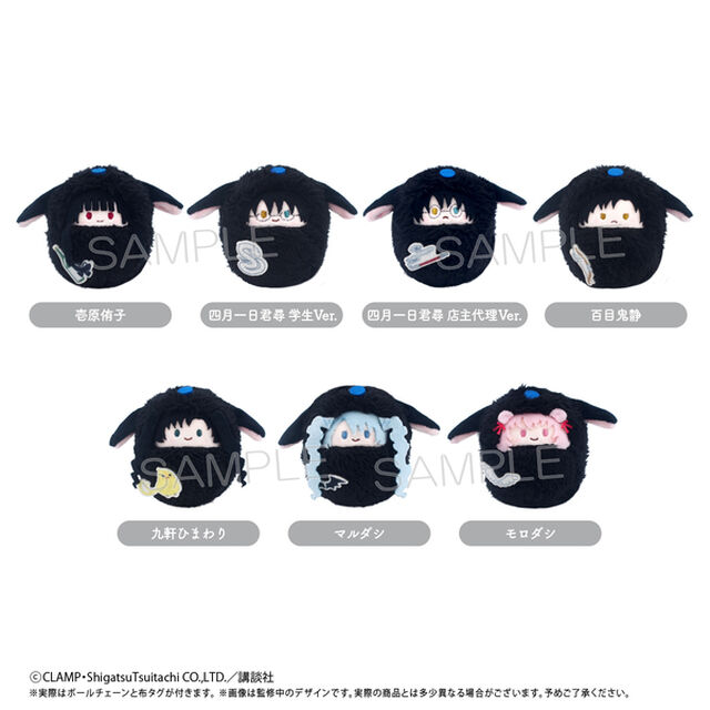 xxxHOLiC　くるみたぴぬい【単品】（2026年1月以降発売予定）